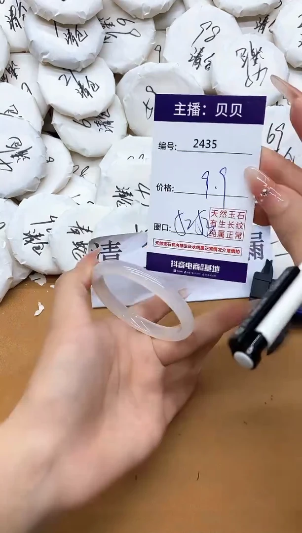 玛瑙/玉髓手镯未镶嵌2435