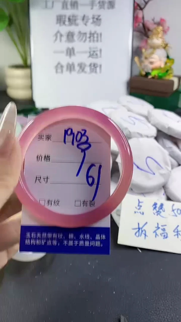 手镯玛瑙/玉髓未镶嵌1903