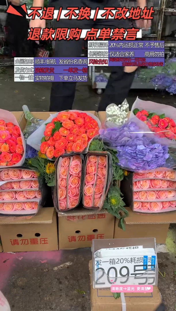 209号♥含20%耗损发一箱