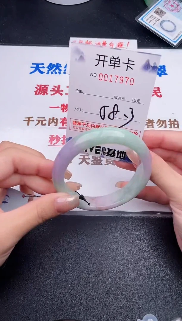 未镶嵌手镯翡翠70