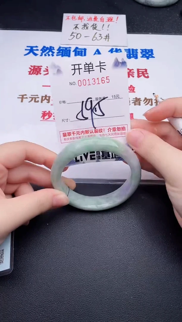 未镶嵌手镯翡翠65