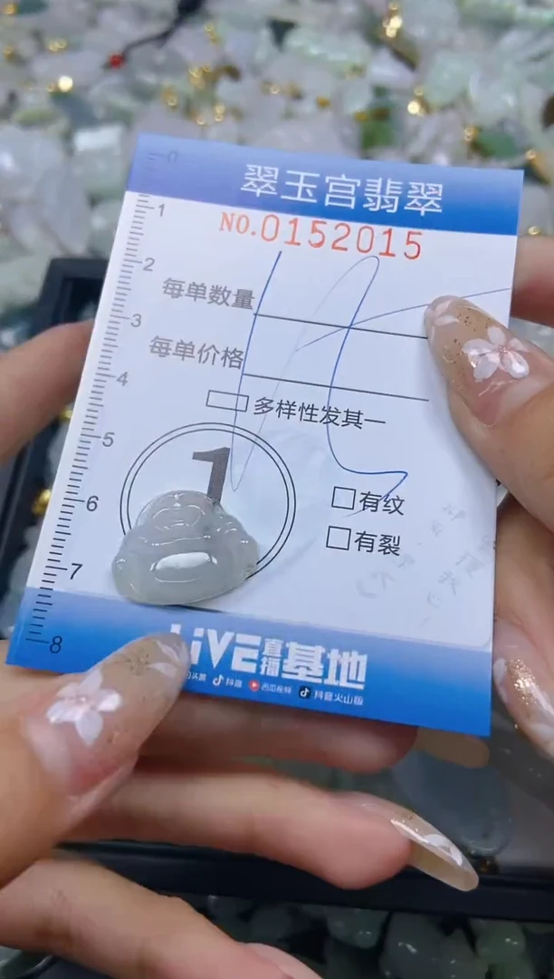 翡翠未镶嵌颈饰闪购0152015