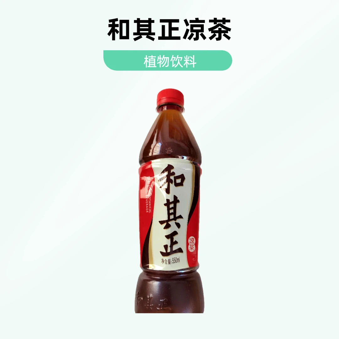 和其正凉茶植物饮料550ml