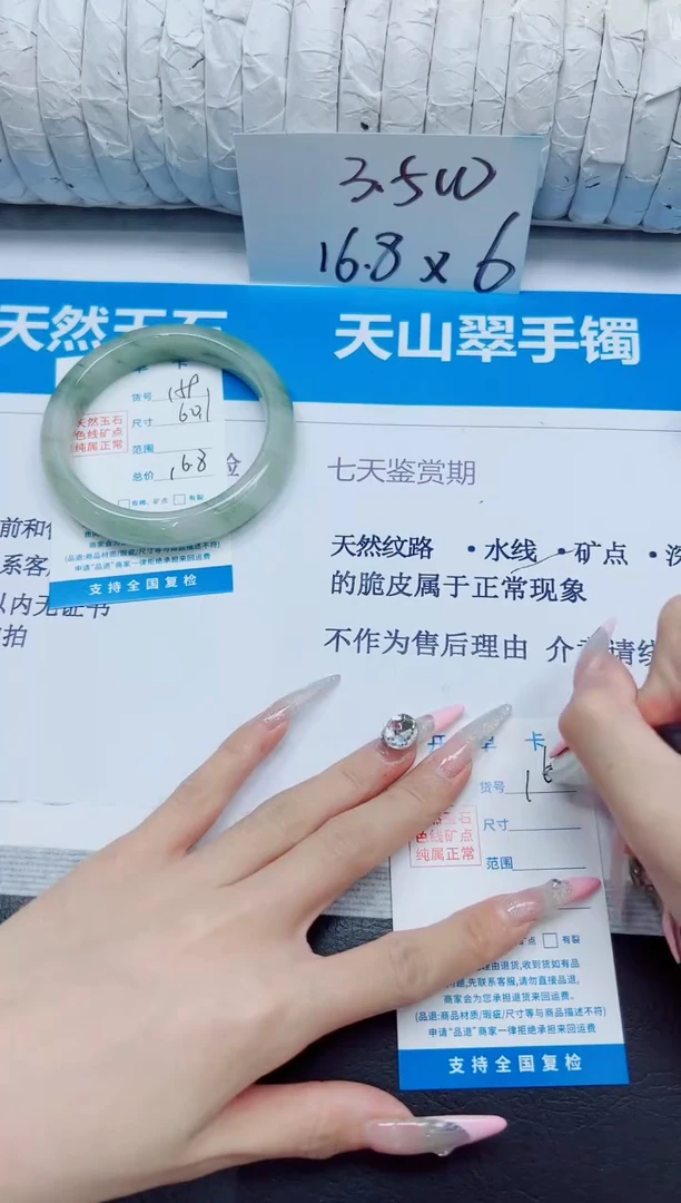 石英质玉手镯未镶嵌159/60.1