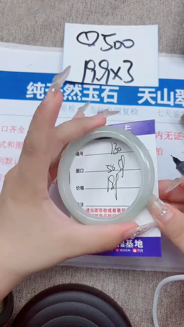 未镶嵌手镯石英质玉A230-58.59