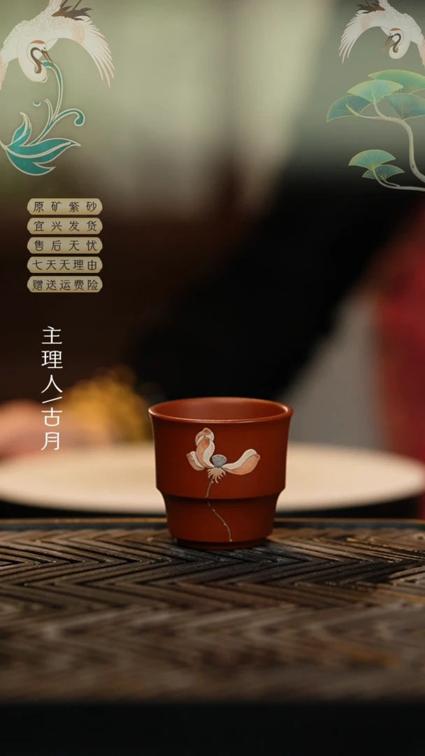 【闪购商品】】L370朱泥泥绘“荷韵”主人杯