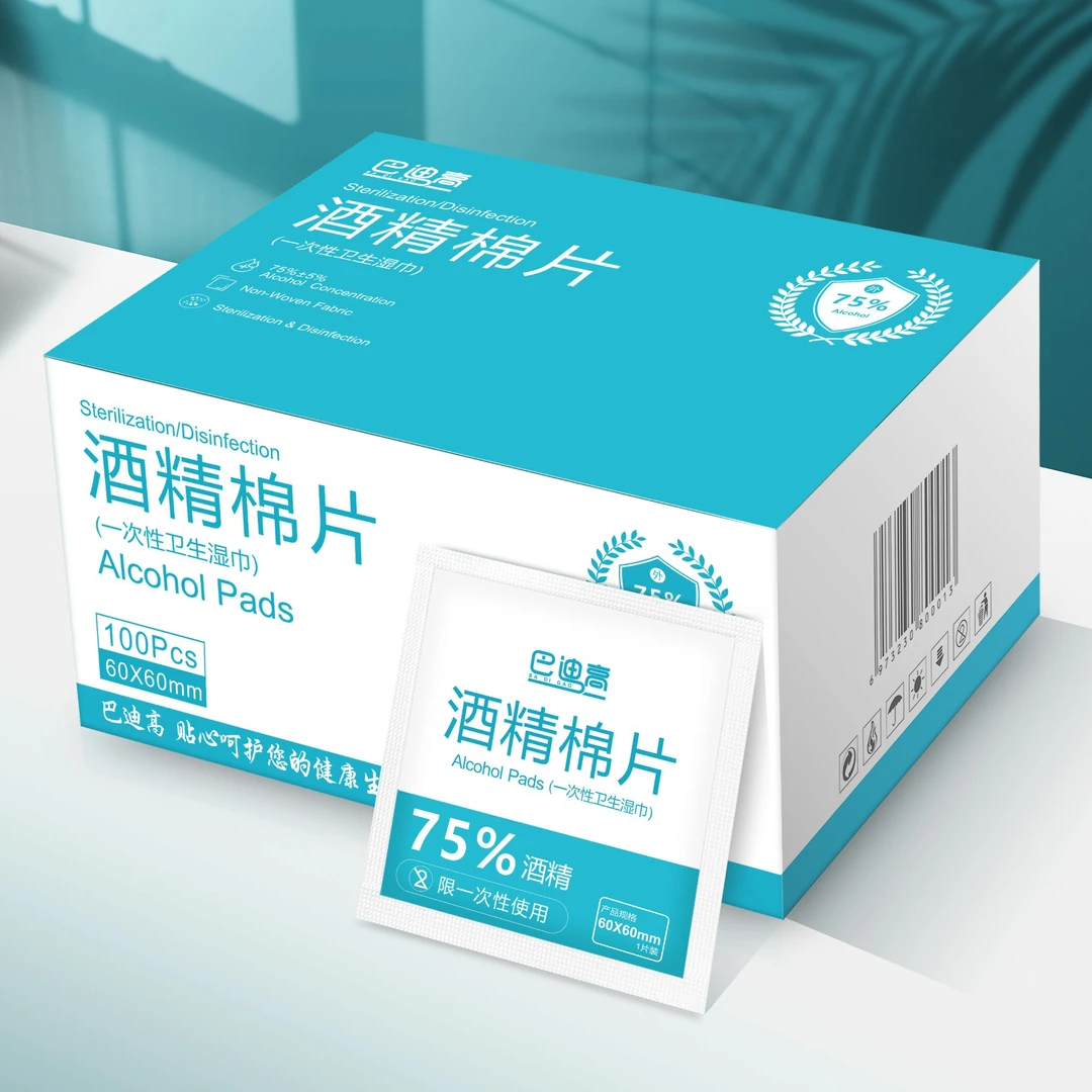 酒精棉片-1盒-100片装