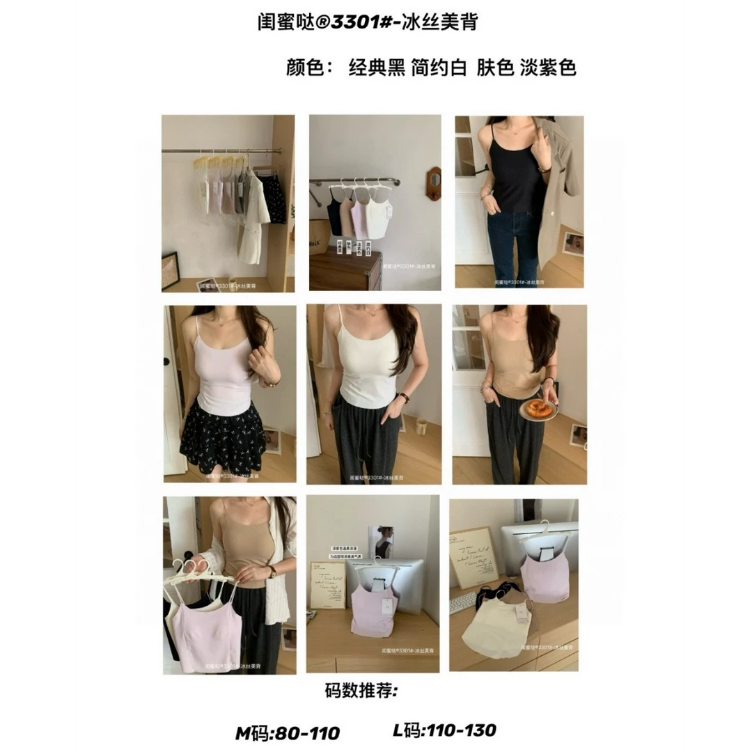 格子推荐~闺蜜哒清凉冰丝粉底液美背3301