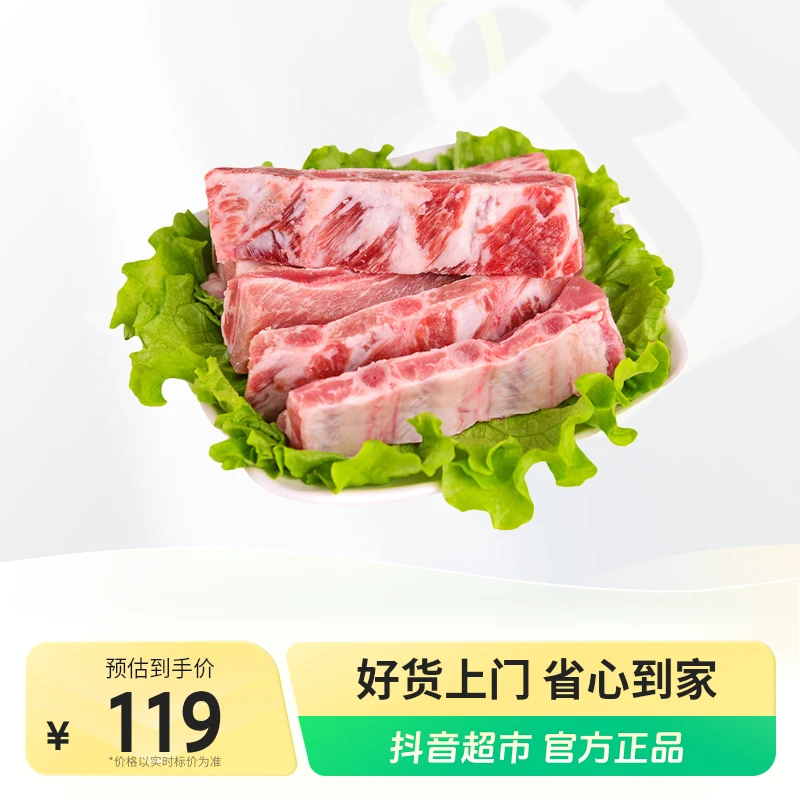 【纳兰牧仁】猪肋排2Kg