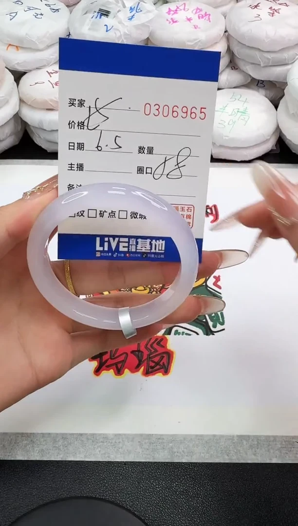 玛瑙/玉髓手镯未镶嵌6965