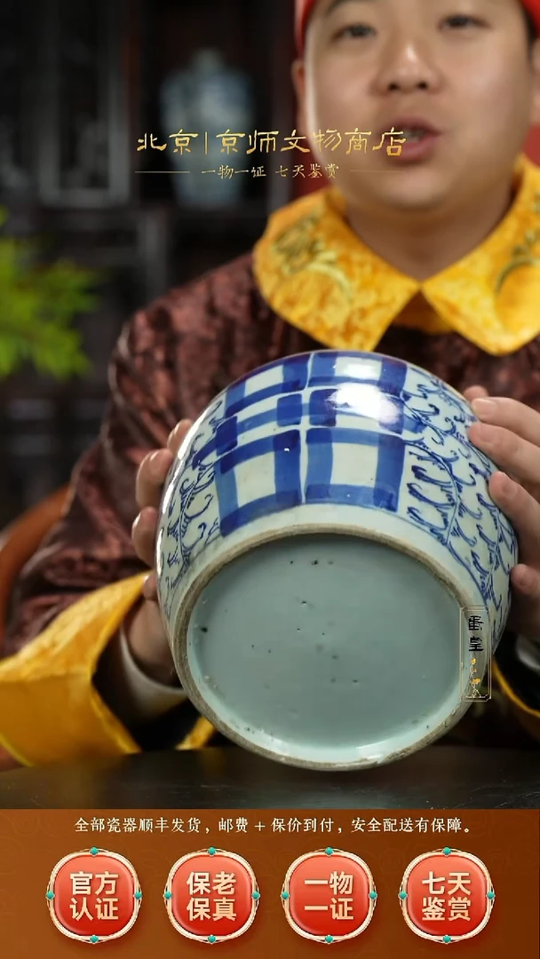 瓷510146青花喜字罐