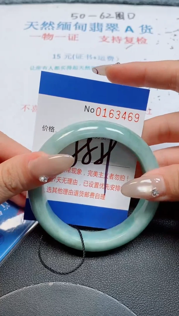 未镶嵌手镯翡翠天然缅甸翡翠163469