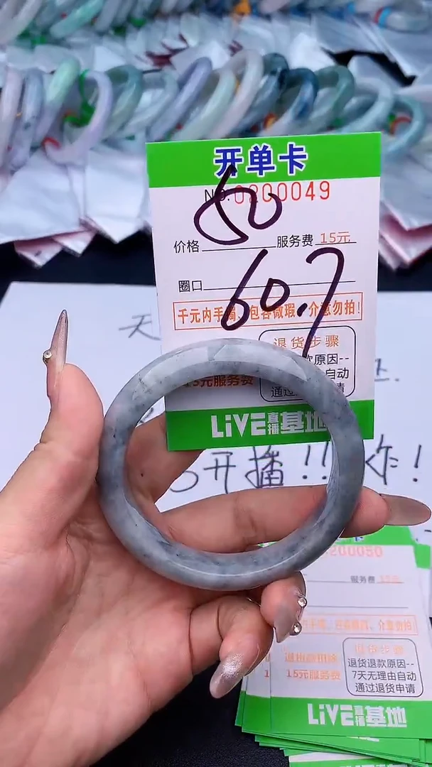 未镶嵌手镯翡翠49天然缅甸A货