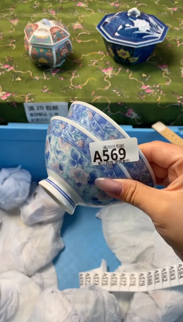 瓷片瓷器瓷器A569