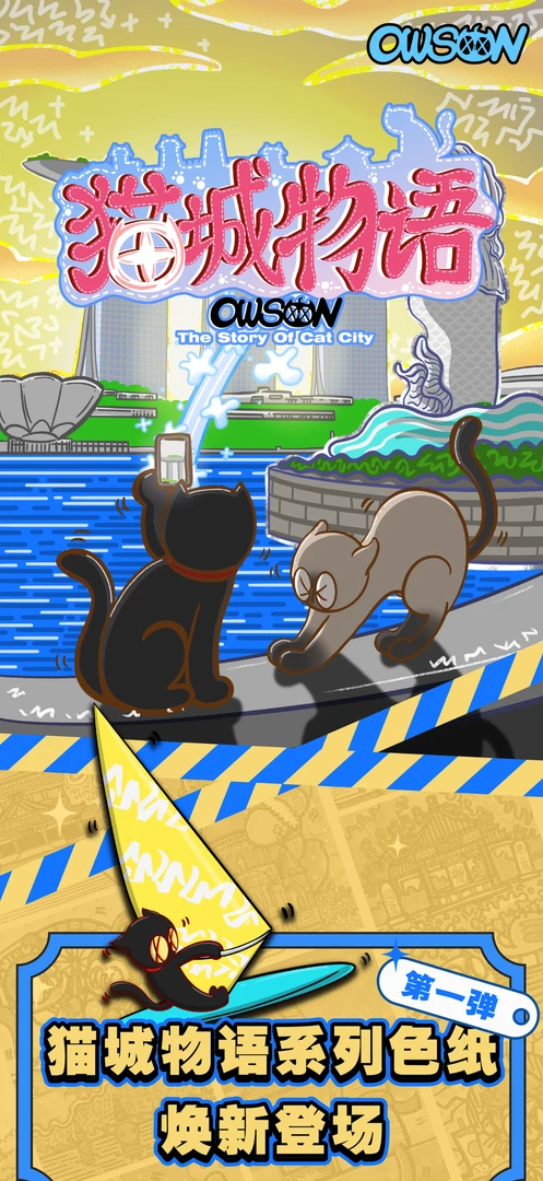 【国卡二创】猫城物语系列一弹 色纸盲盒-代拆