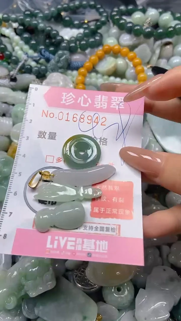 【闪购商品】翡翠颈饰未镶嵌闪购0168942