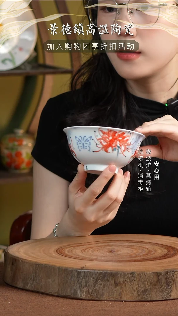 瓷【宝石蓝玲珑】景德镇高温手绘釉下彩4.75英寸镇德碗曼珠沙华
