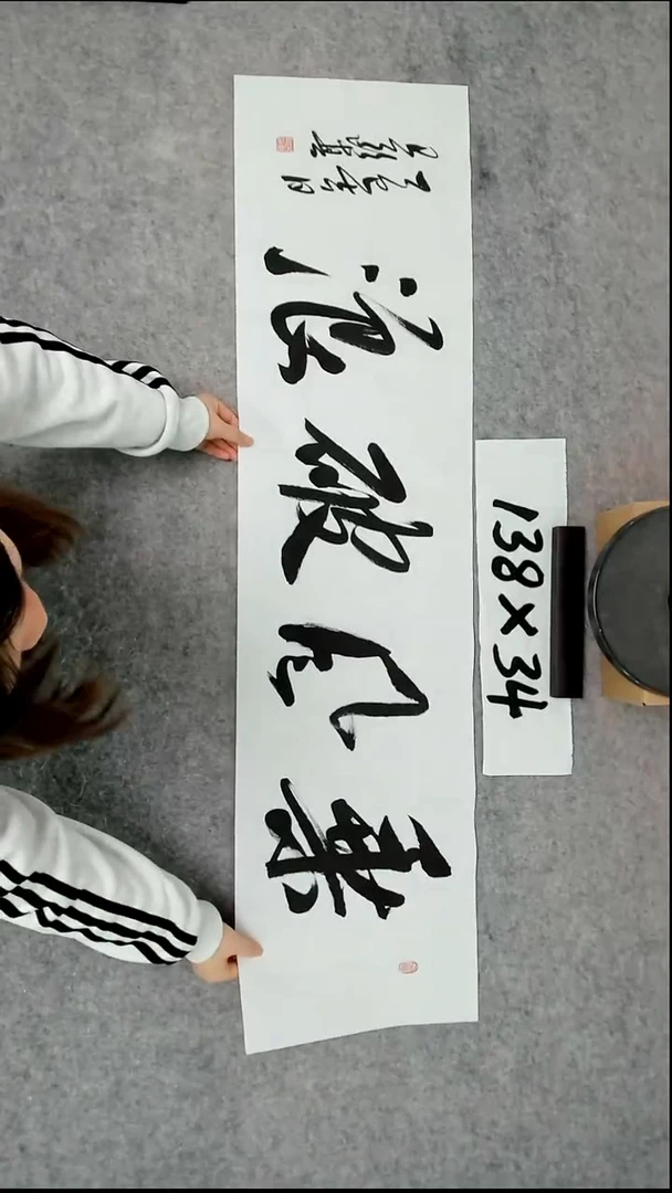 书法吕老师书法作品