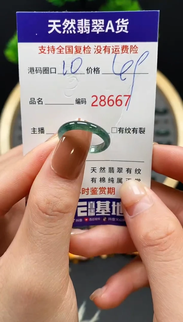 【闪购商品】翡翠戒指未镶嵌天然翡翠戒圈8667