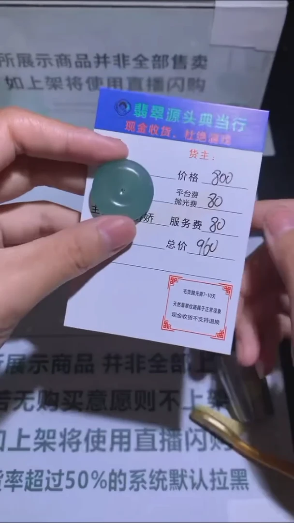 未镶嵌定制翡翠八****?-毛货-不退不换-多样性发货-