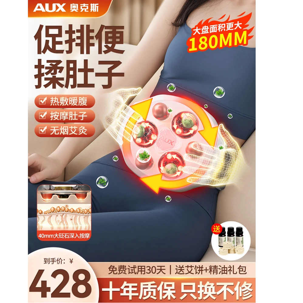 奥克斯四转揉腹仪腹部按摩器自动加热揉肚子神器益生促进肠胃蠕动