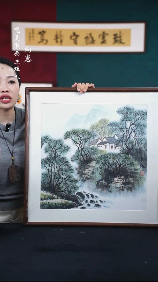 书法志纯-山水-53*53绘画尺寸