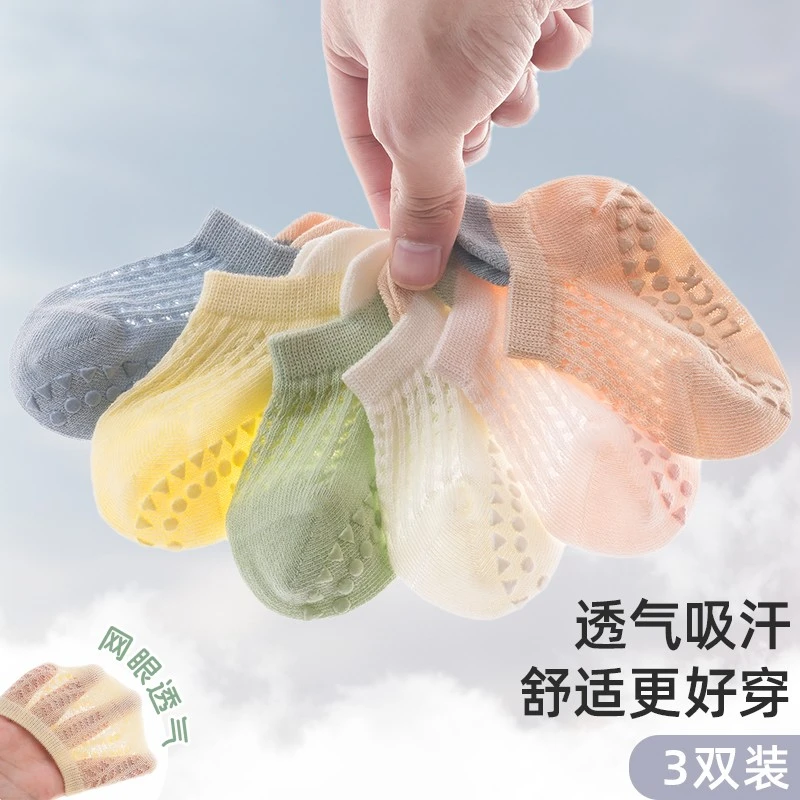 婴儿地板袜子夏季薄款室内防滑点胶浅口船袜宝宝透气网眼学步短袜