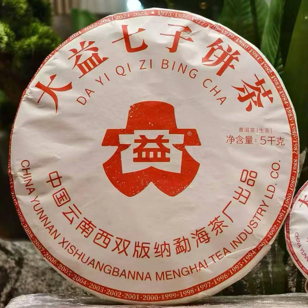大饼 2025年 2501 7542 普洱茶生茶 5000克/片 50周年纪念版 烟香