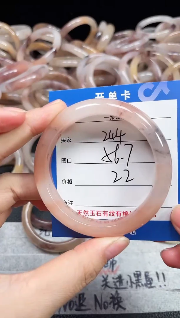 未镶嵌石英质玉手镯244
