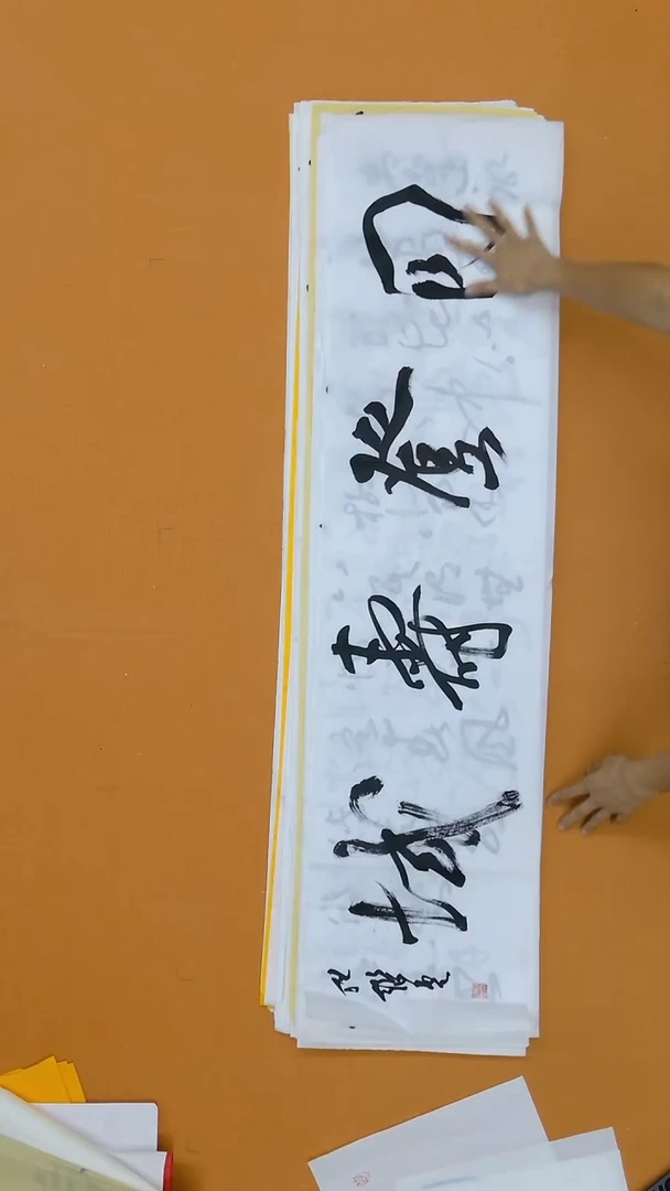 书法任继云 山西  138*34cm