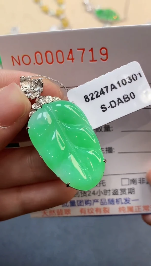 【闪购商品】翡翠吊坠(不含链)18K金镶嵌4719