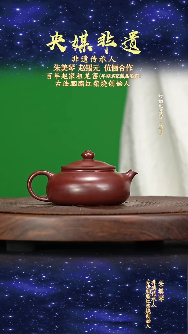 宜兴原矿高端紫砂