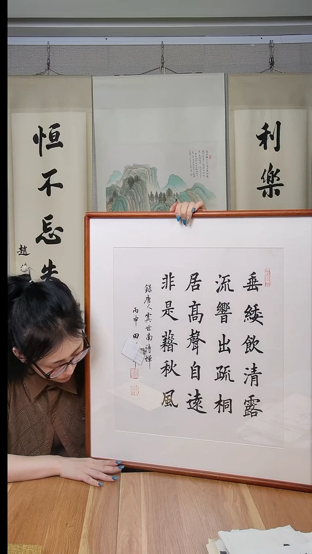 书法田老师1尺书法作品