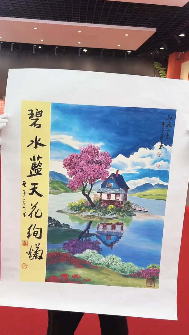 国画道一老师绘画作品2A29-17