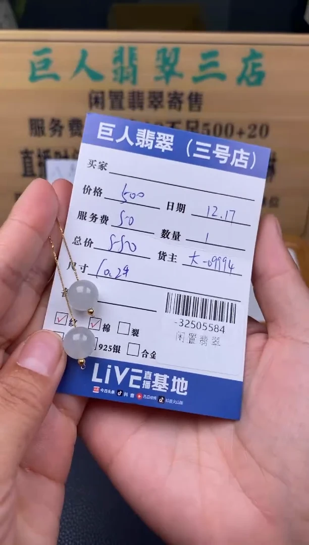 颈饰18K金镶嵌翡翠多人-32505584