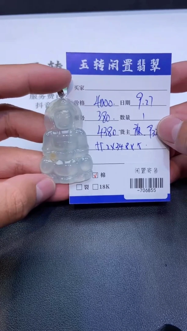 颈饰18K金镶嵌翡翠挂件多人-706855