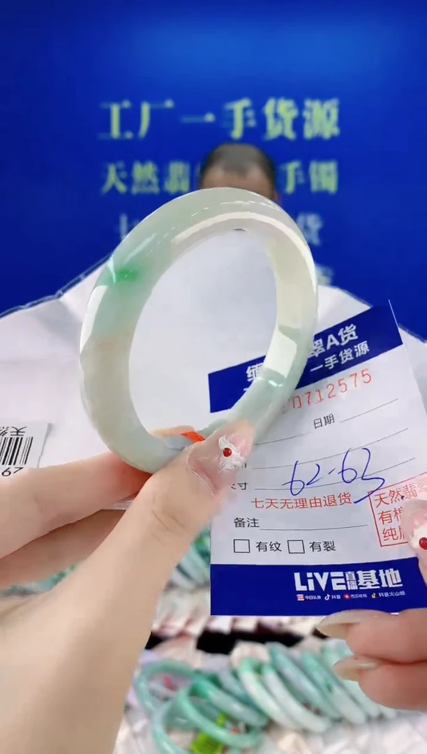 未镶嵌手镯翡翠75