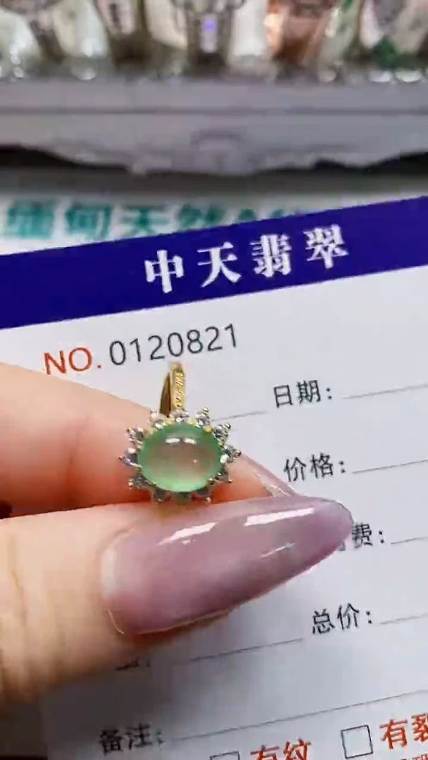 银S925镶嵌戒指翡翠.***拙0821