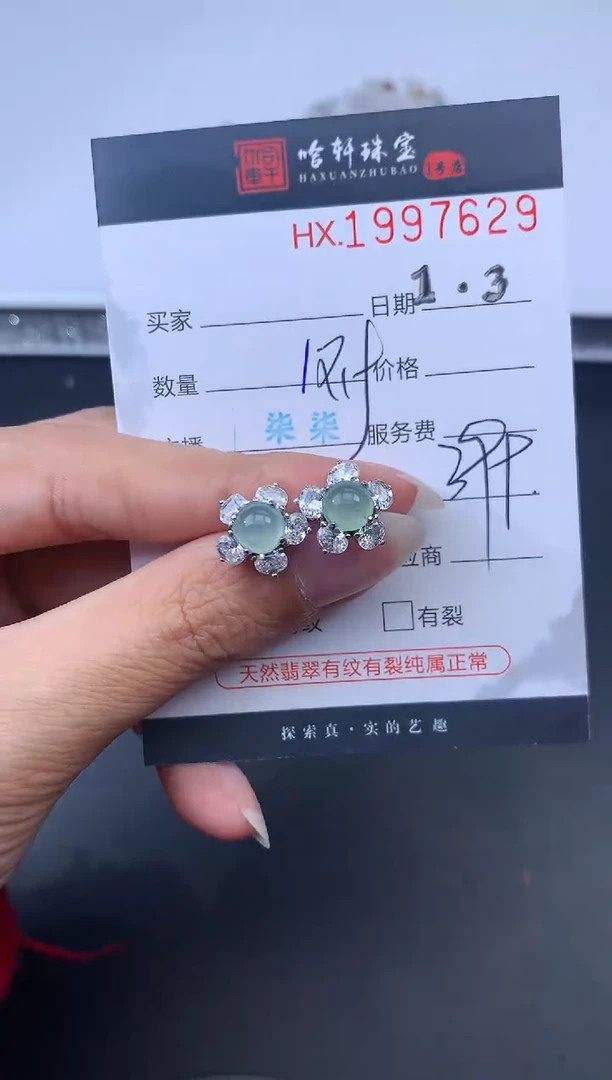 未镶嵌挂件翡翠哈轩 耳饰一对1