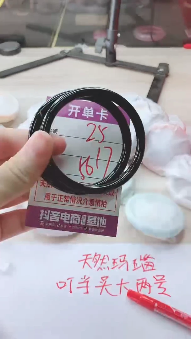 手镯玛瑙/玉髓未镶嵌25