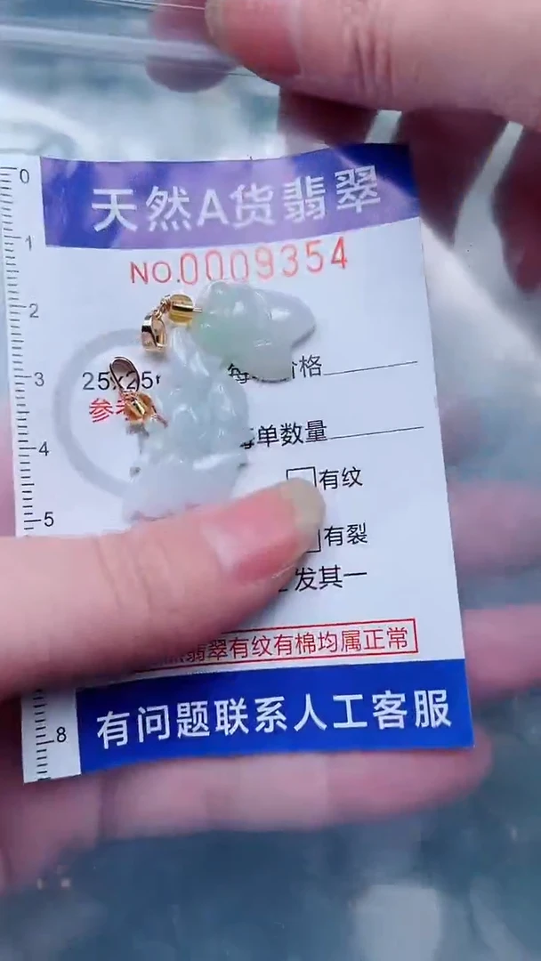 翡翠未镶嵌吊坠(不含链)1