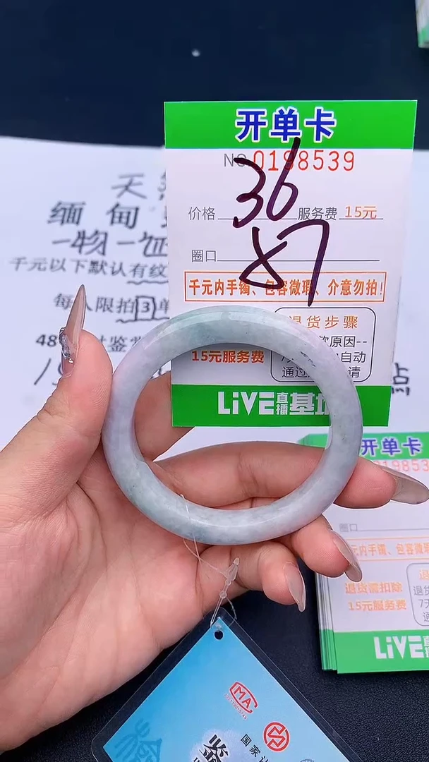 未镶嵌手镯翡翠39天然缅甸A货