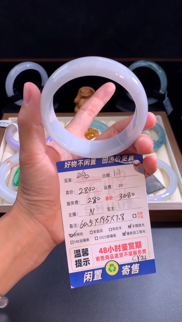 未镶嵌手镯定制翡翠01-翡翠手镯抛光-60.5+正