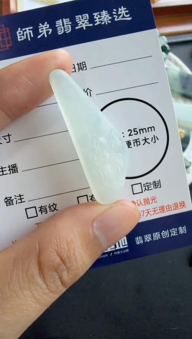 未镶嵌定制翡翠莲花牌