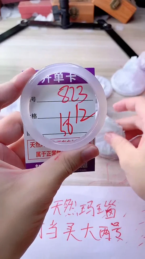 手镯玛瑙/玉髓未镶嵌823