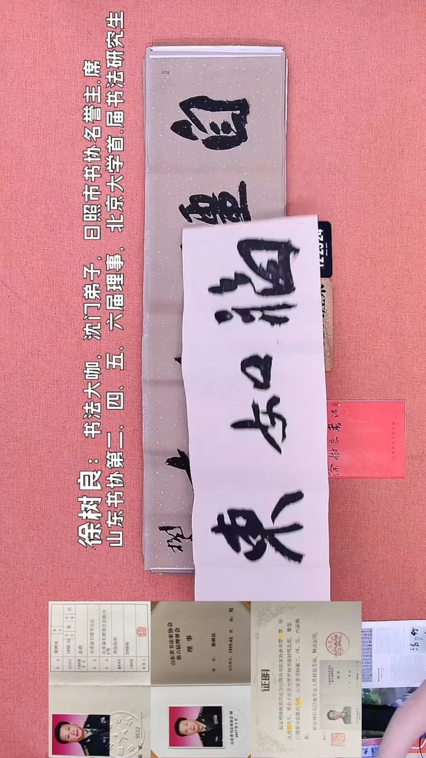 书法21    徐老师书法作品