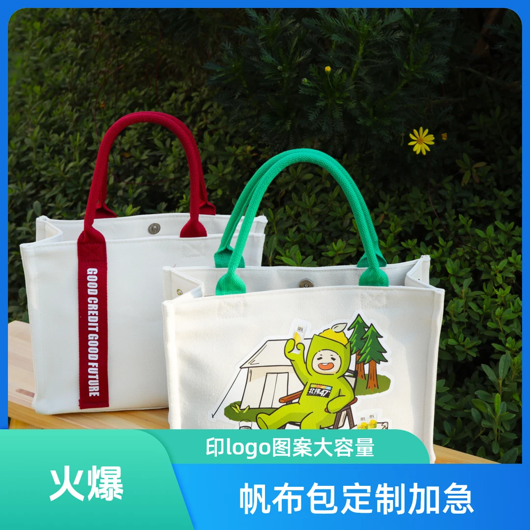 帆布包定制印logo图案加厚手提飘带大容量企业学校加急定制帆布袋