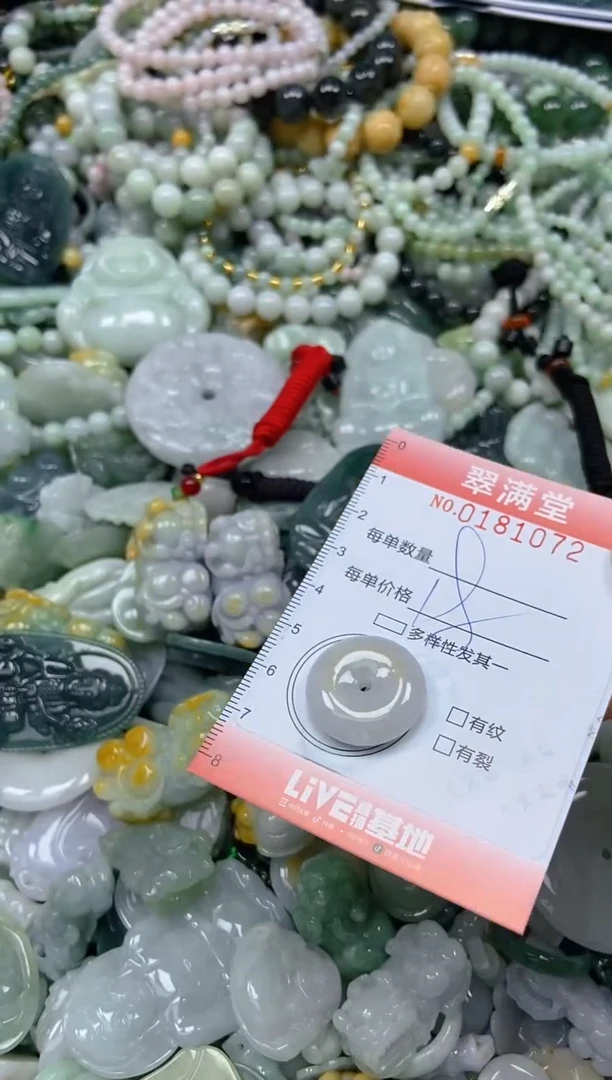 颈饰未镶嵌翡翠闪购0181072
