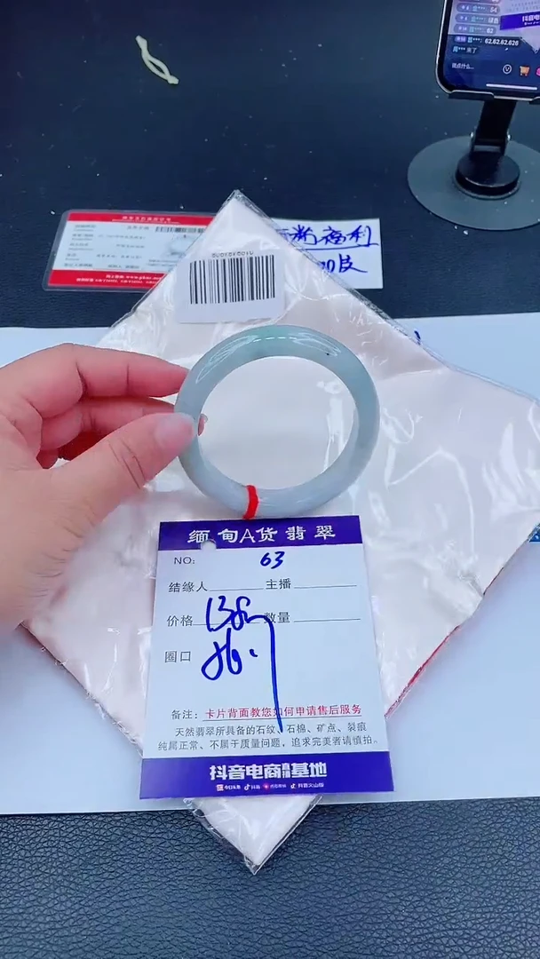 未镶嵌手镯翡翠0