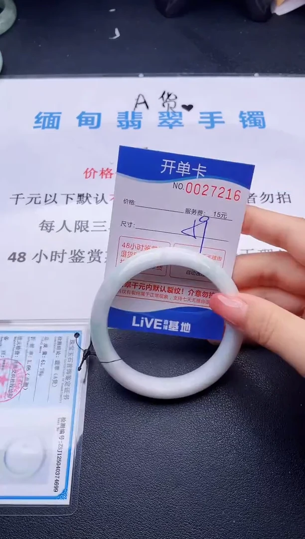 翡翠手镯未镶嵌16拍哪个图片就是发哪个